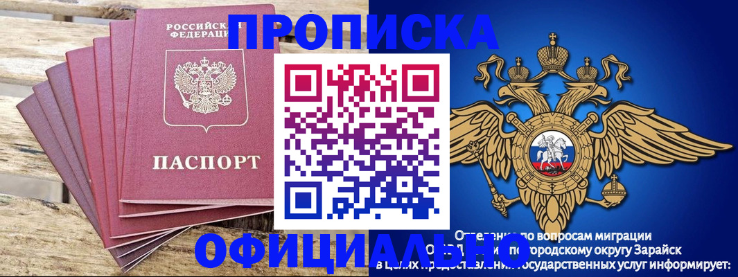 временная регистрация купить в Щёлкино