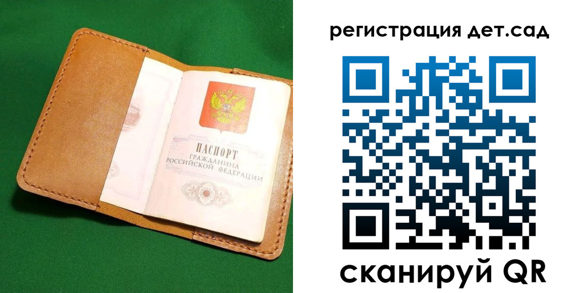 прописка в квартире в Щёлкино