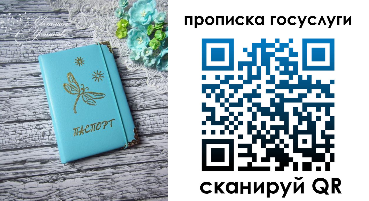 временная прописка в Щёлкино