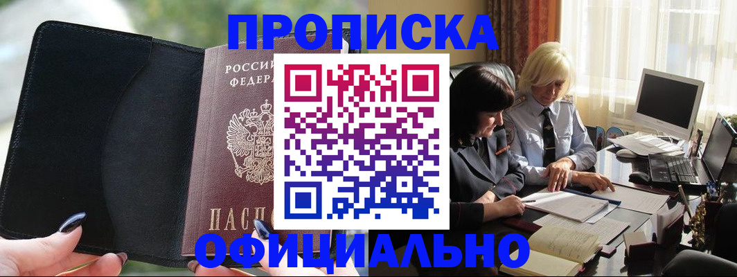 миграционный учет в Щёлкино