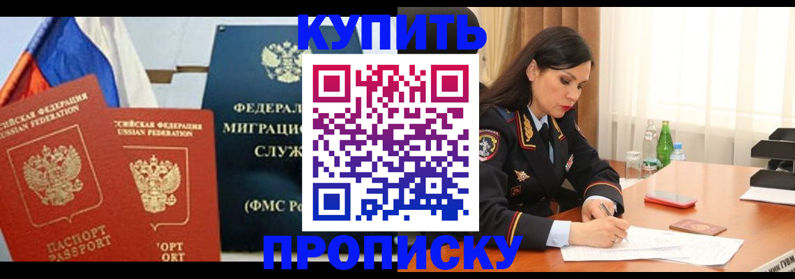 миграционный учет в Щёлкино