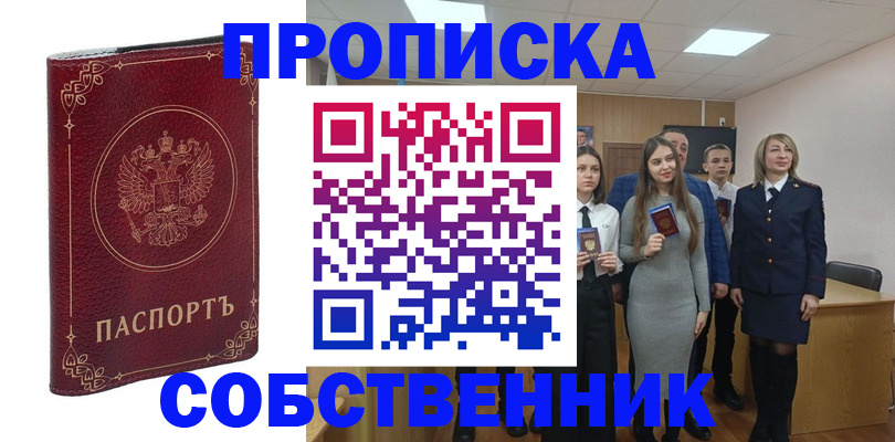 временная регистрация адрес в Щёлкино