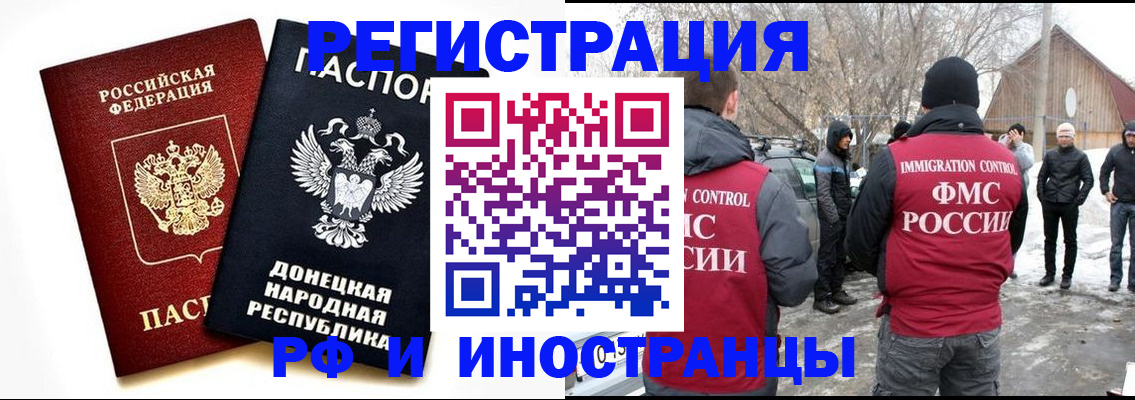 временная регистрация адрес в Щёлкино